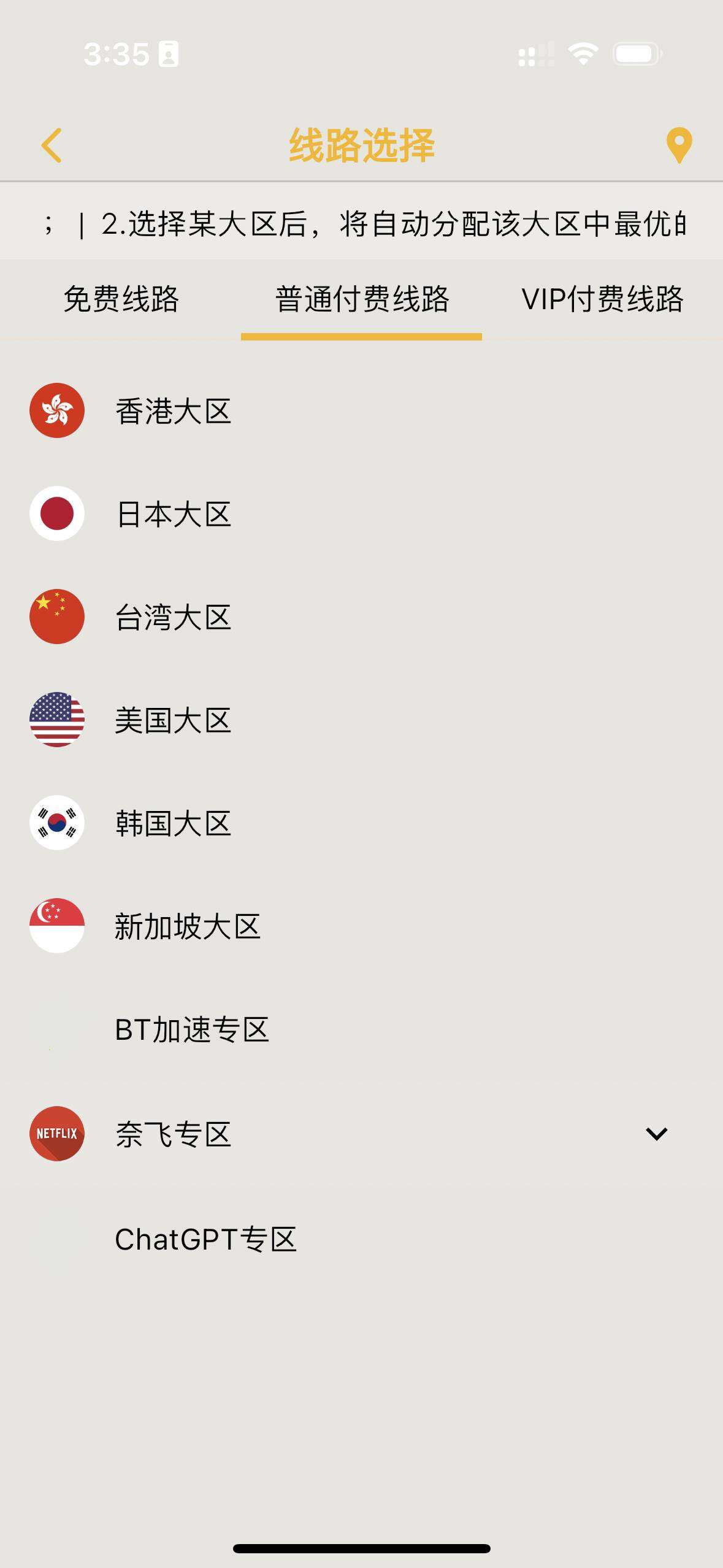 提高网络的稳定性和速度